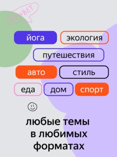 Дзен 25.4.2. Скриншот 11