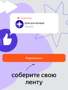 Дзен 25.4.2. Скриншот 12