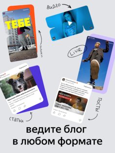 Дзен 25.4.2. Скриншот 13