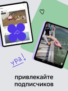 Дзен 25.4.2. Скриншот 14