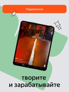 Дзен 25.4.2. Скриншот 15