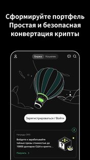 OKX – покупайте и продавайте крипту 6.123.0. Скриншот 7