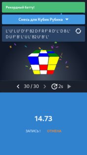 Cube Solver 4.4.8. Скриншот 8