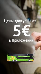 FlixBus – удобные автобусные поездки по Европе 9.48.0. Скриншот 1