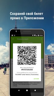 FlixBus 9.59.0. Скриншот 3