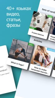 DuoCards – языковые карточки 1.20.0. Скриншот 2