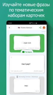 DuoCards – языковые карточки 1.20.0. Скриншот 4