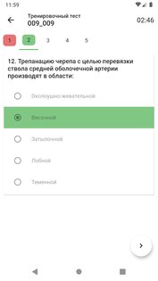 Ассистент – тестирование 4.0.8. Скриншот 5