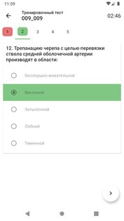 Ассистент – тестирование 4.1.7. Скриншот 5