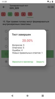 Ассистент – тестирование 4.1.7. Скриншот 6