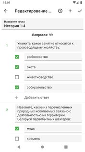 Ассистент – тестирование 4.0.8. Скриншот 7