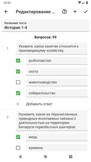 Ассистент – тестирование 4.1.7. Скриншот 7
