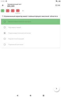Ассистент – тестирование 4.1.7. Скриншот 13