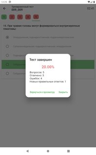 Ассистент – тестирование 4.1.7. Скриншот 14