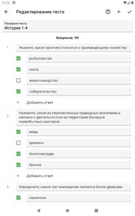 Ассистент – тестирование 4.0.8. Скриншот 15