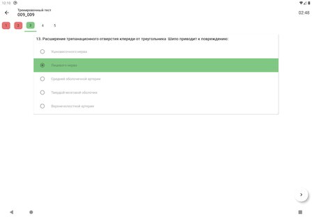 Ассистент – тестирование 4.1.7. Скриншот 21