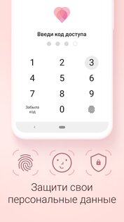 Clover – женский календарь месячных 6.6.3. Скриншот 3