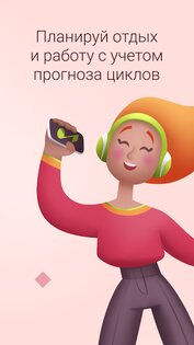 Clover – женский календарь месячных 6.6.3. Скриншот 4