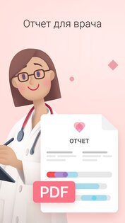 Clover – женский календарь месячных 6.6.3. Скриншот 8