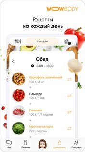WOWBODY – похудение, фитнес 2.29.4. Скриншот 7