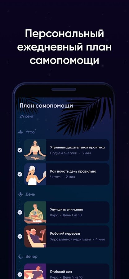 BetterMe – mental health 4.32.0