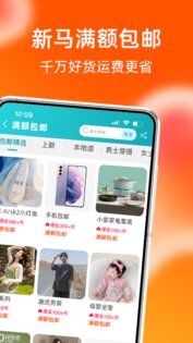 Taobao 10.49.0.3. Скриншот 2