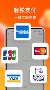 Taobao 10.49.0.3. Скриншот 3