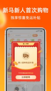 Taobao 10.48.0.16. Скриншот 4