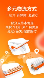 Taobao 10.36.10.16. Скриншот 5