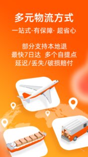 Taobao 10.49.0.3. Скриншот 5