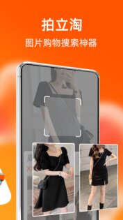 Taobao 10.49.0.3. Скриншот 6