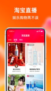 Taobao 10.36.10.16. Скриншот 7