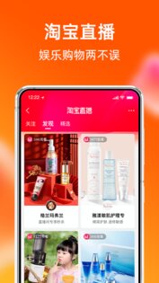 Taobao 10.48.0.16. Скриншот 7