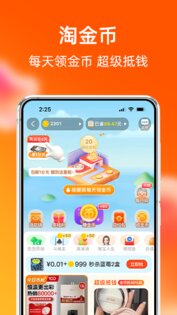 Taobao 10.48.0.16. Скриншот 8