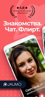 JAUMO Знакомства – флирт и чат 202504.1.3. Скриншот 1