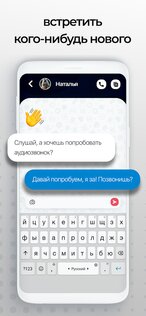JAUMO Знакомства – флирт и чат 202504.1.3. Скриншот 6