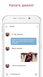 JAUMO Знакомства – флирт и чат 202504.1.3. Скриншот 8