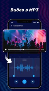 Аудио редактор – обрезка музыки 1.01.69.0520. Скриншот 3
