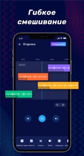 Аудио редактор – обрезка музыки 1.01.57.0821. Скриншот 4