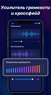 Аудио редактор – обрезка музыки 1.01.69.0520. Скриншот 5
