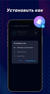 Аудио редактор – обрезка музыки 1.01.69.0520. Скриншот 8