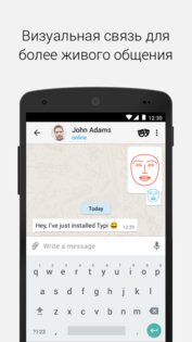 Typi Messenger 2.0.5. Скриншот 2