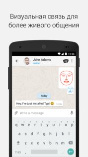 Typi Messenger 2.1.4. Скриншот 2