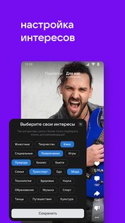 VK Клипы – короткие видео 1.46. Скриншот 4