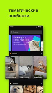 VK Клипы – короткие видео 1.46. Скриншот 5