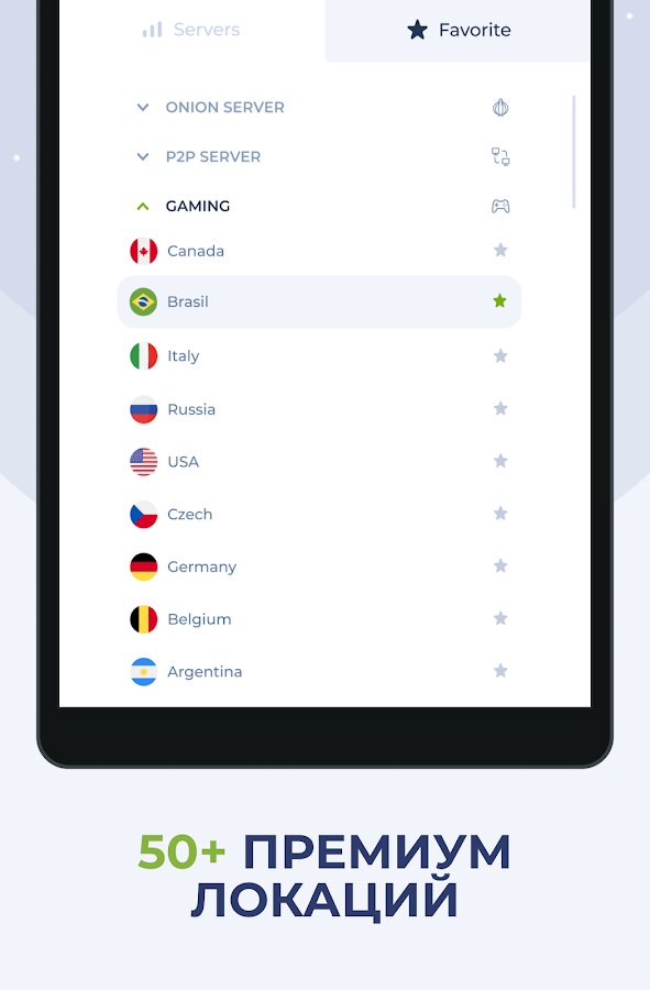 Скачать Planet VPN 5.2.1 для Android