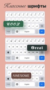 Fonts Art – красивые шрифты 2.75.7. Скриншот 1