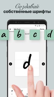 Fonts Art – красивые шрифты 2.69.1. Скриншот 5