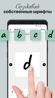 Fonts Art – красивые шрифты 2.75.7. Скриншот 4