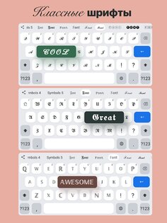 Fonts Art – красивые шрифты 2.69.1. Скриншот 10